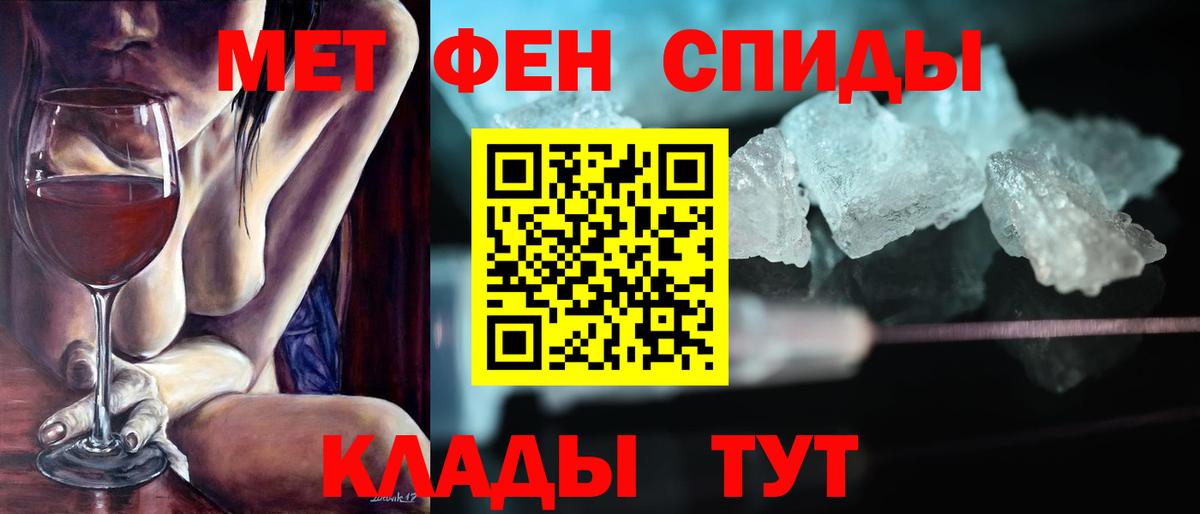 АМФЕТАМИН  Железноводск  Амфетамин Premium 