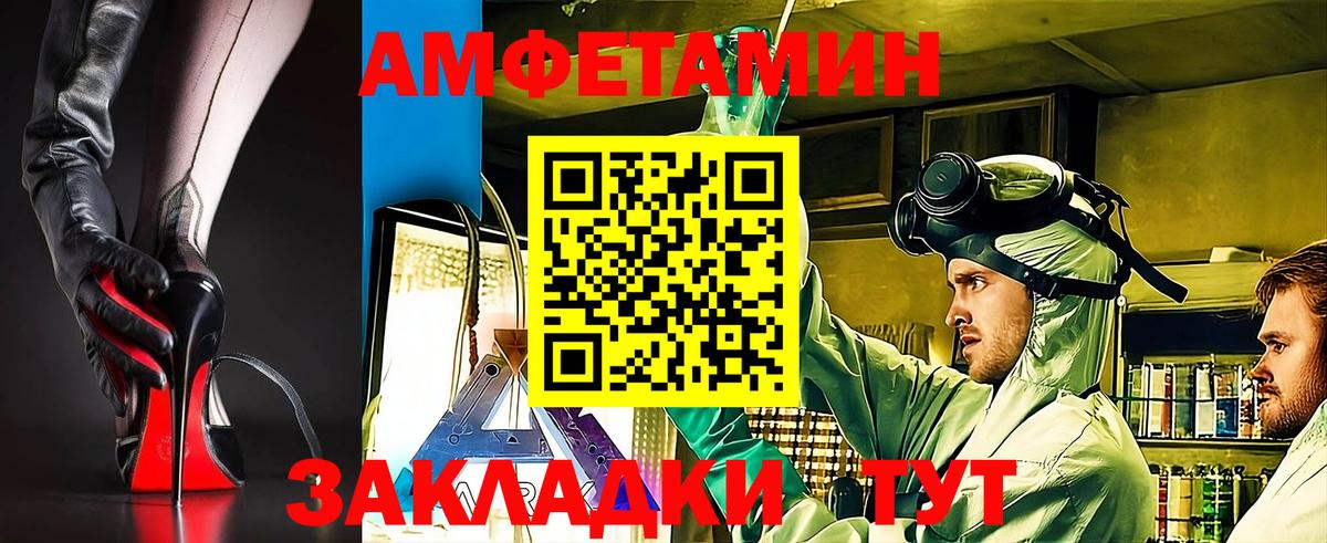 АМФ 98% Железноводск