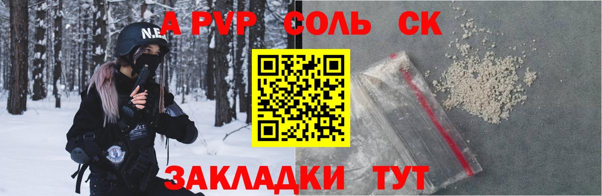 Alpha-PVP  Вход с VPN  Железноводск  Alfa_PVP Соль  Альфа ПВП Соль  Alpha PVP VHQ 