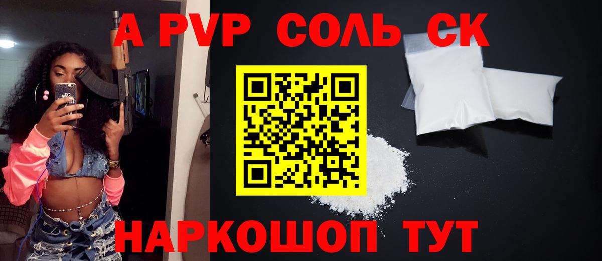 APVP Crystall Железноводск