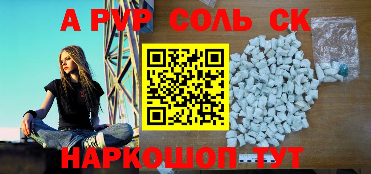 Альфа ПВП СК Железноводск