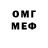 Меф мяу мяу мука Kristina Orliogo