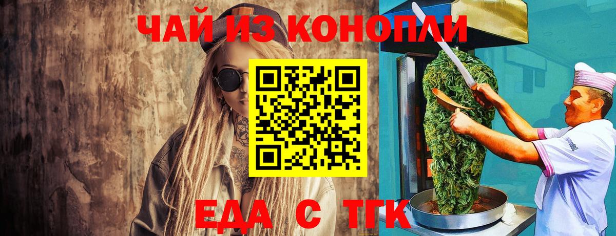 Железноводск  Canna-Cookies марихуана  Вход с VPN 