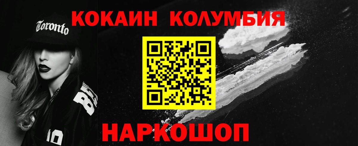 Cocaine Columbia Железноводск