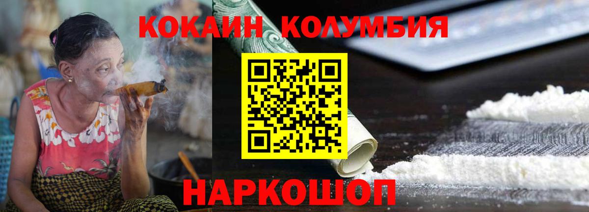 МЕТ  Каннабис  Железноводск  COCAIN  А ПВП СОЛЬ   Меф МЯУ МЯУ кристаллы  МЕФ   ГАШ  Метадон 