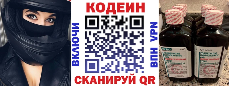 Кодеиновый сироп Lean напиток Lean (лин)  что такое наркотик  Железноводск 