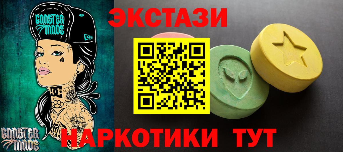 Железноводск  Ecstasy диски  Вход с VPN  гидра ONION  ЭКСТАЗИ 250 мг  Ecstasy 