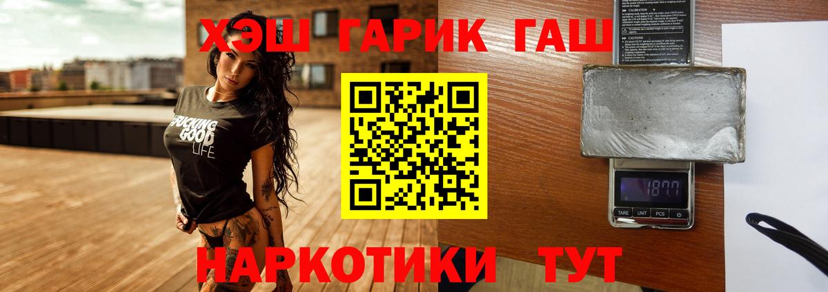 Железноводск  Гашиш VHQ  Вход с VPN  ГАШИШ  ГАШ AMNESIA HAZE 