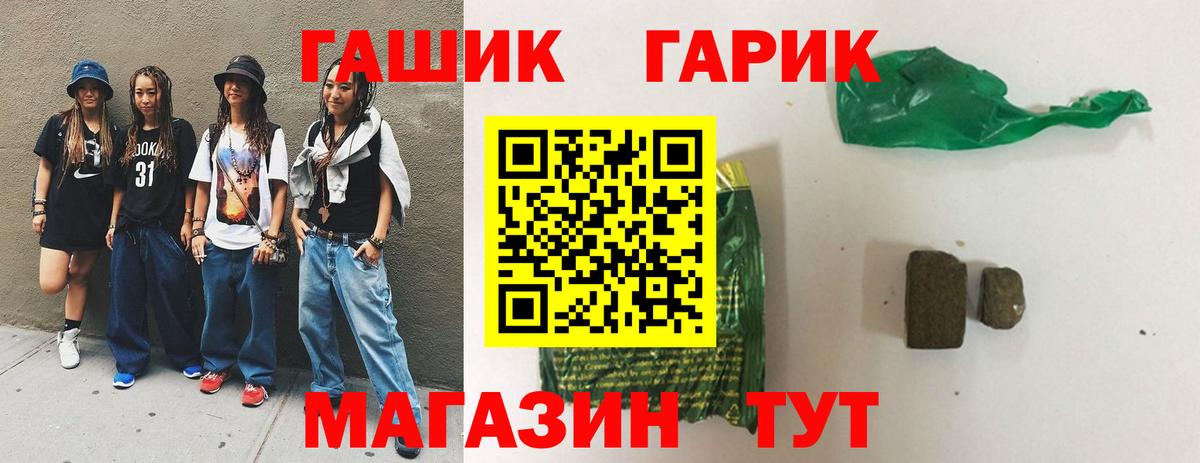 ГАШ убойный Железноводск