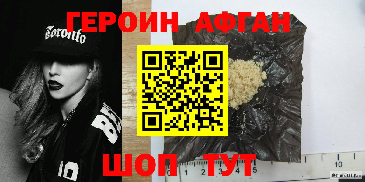 Железноводск  ГЕРОИН герыч  Героин  Вход с VPN 