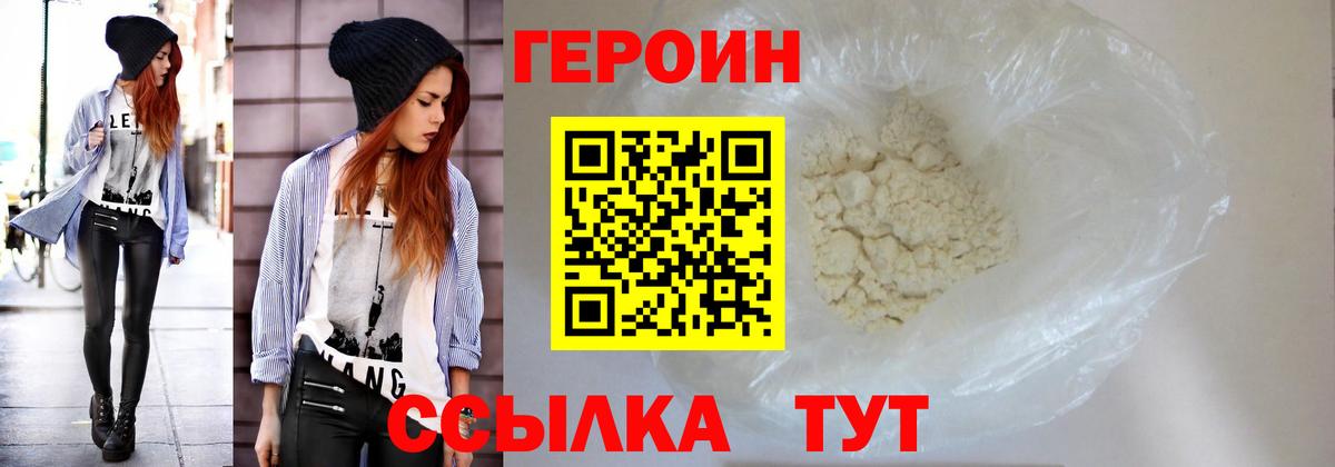 ГЕРОИН гречка Железноводск