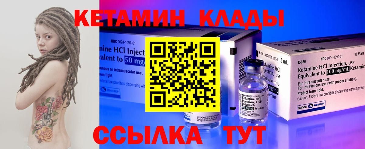 КЕТАМИН VHQ  Кетамин VHQ  Железноводск  Вход с VPN 
