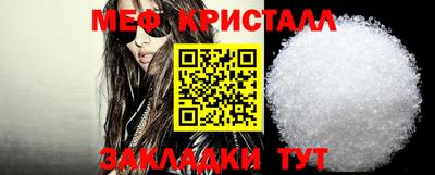 меф Гай