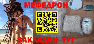 меф Гай