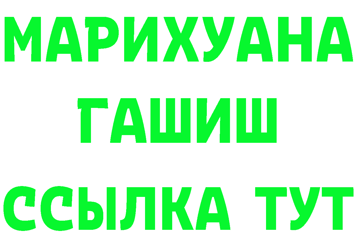 МЯУ-МЯУ 4 MMC ссылки площадка мега Железноводск