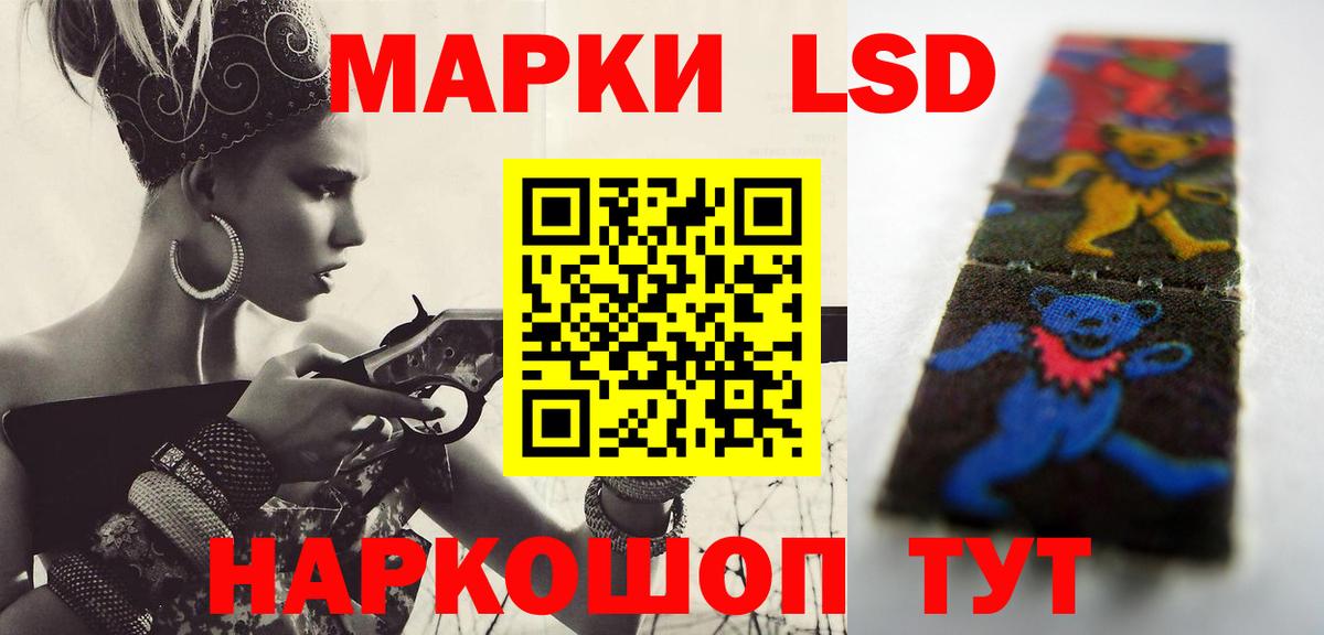 ЛСД экстази кислота Железноводск