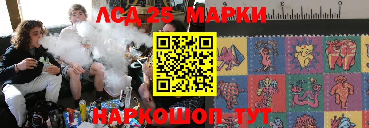 LSD-25 экстази кислота  ЛСД экстази кислота  Железноводск 