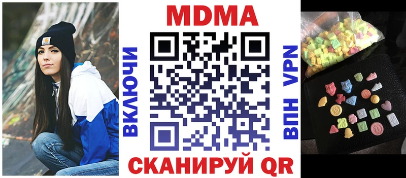 как найти наркотики  это официальный сайт  MDMA crystal  Железноводск  mega зеркало 
