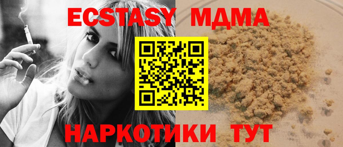 Железноводск  МДМА Molly  MDMA VHQ  Вход с VPN 