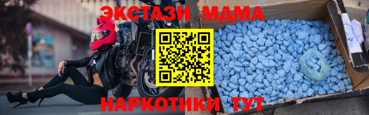 MDMA молли  MDMA молли  MDMA  Железноводск 