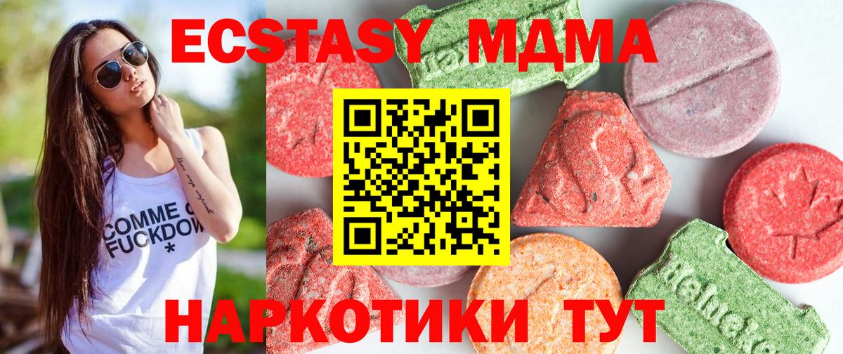 MDMA кристаллы Железноводск