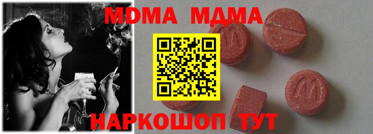 MDMA crystal Железноводск