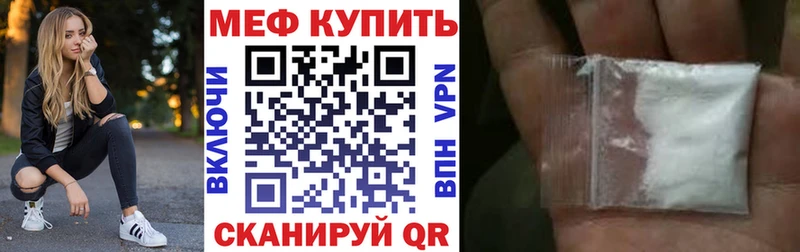 МЕФ мяу мяу  купить наркотики сайты  Железноводск 