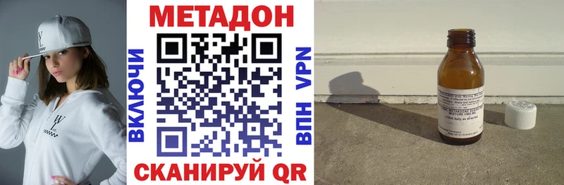Метадон кристалл  Железноводск 