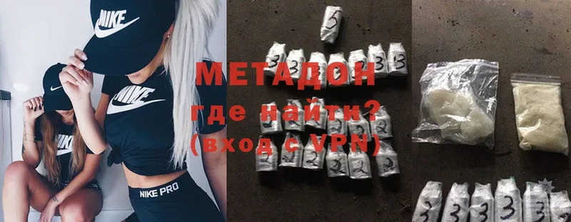 Метадон мёд  где продают   Железноводск 