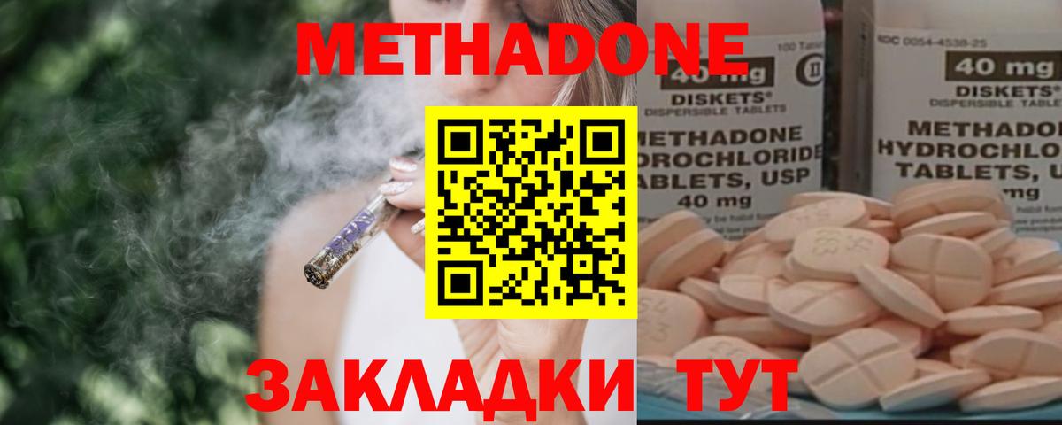 МЕТАДОН мёд Железноводск