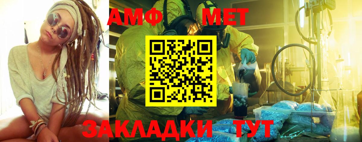 МЕТАМФЕТАМИН Декстрометамфетамин 99.9%  Железноводск 