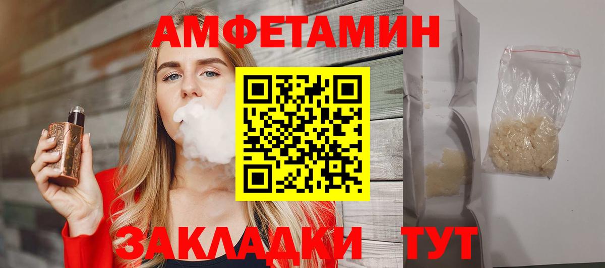 Железноводск  Метамфетамин кристалл  Вход с VPN 