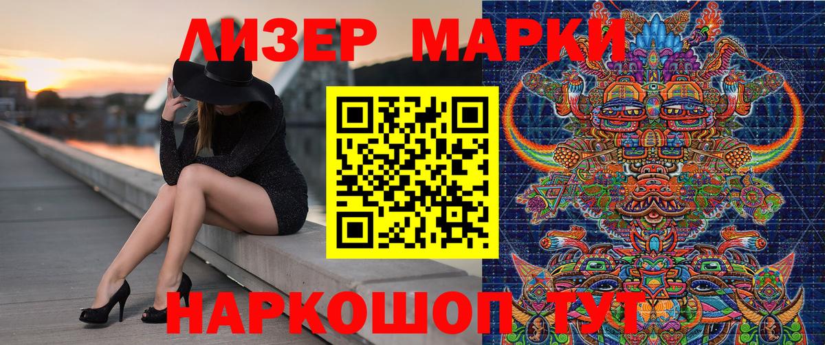 Марки 25I-NBOMe 1,5мг  Марки 25I-NBOMe 1,5мг  Наркотические марки  Вход с VPN  Железноводск 