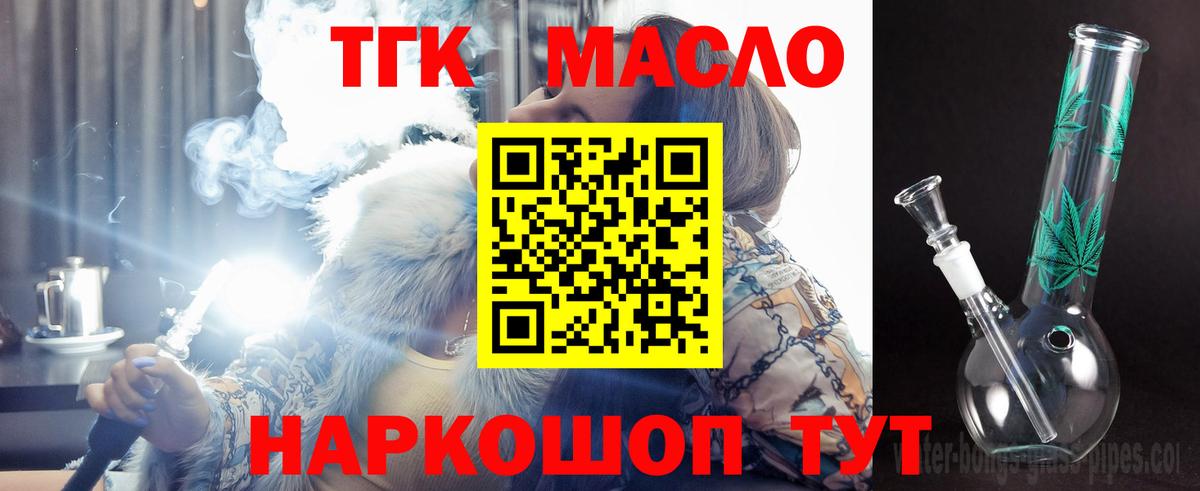 ТГК вейп Железноводск