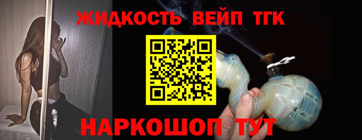 ТГК концентрат  Вход с VPN  Железноводск 