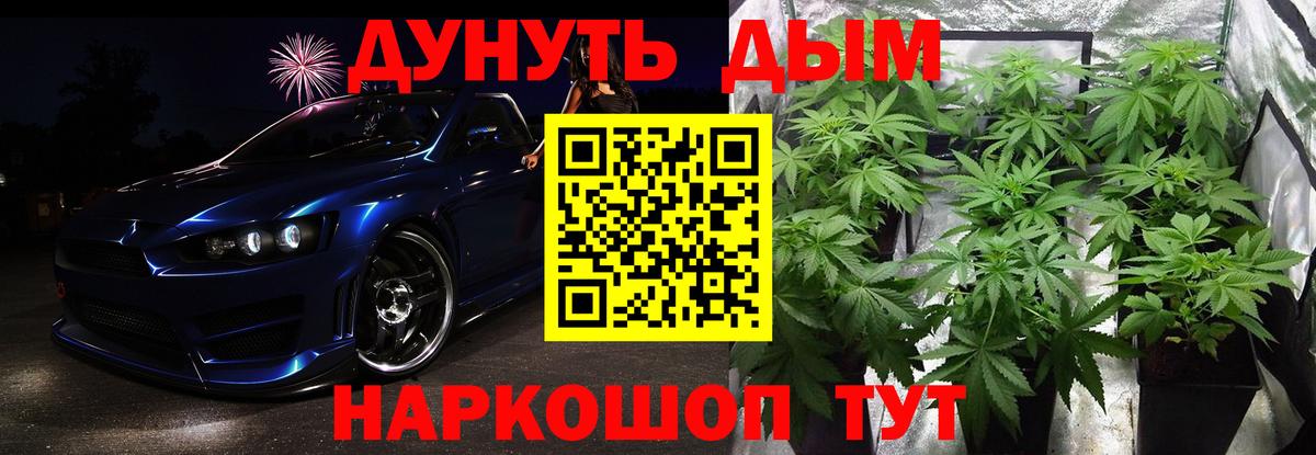 Бошки марихуана планчик Железноводск