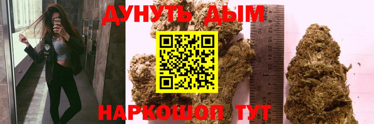 Железноводск  Канабис конопля  Вход с VPN  Бошки марихуана марихуана  Каннабис семена 